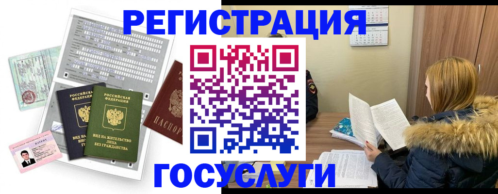 временная регистрация законно в Грязях