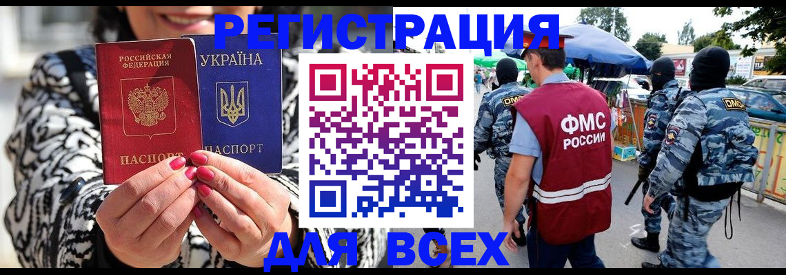 прописка для школы в Грязях