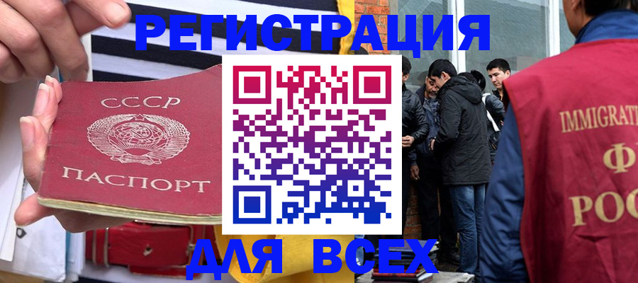 прописка для школы в Грязях