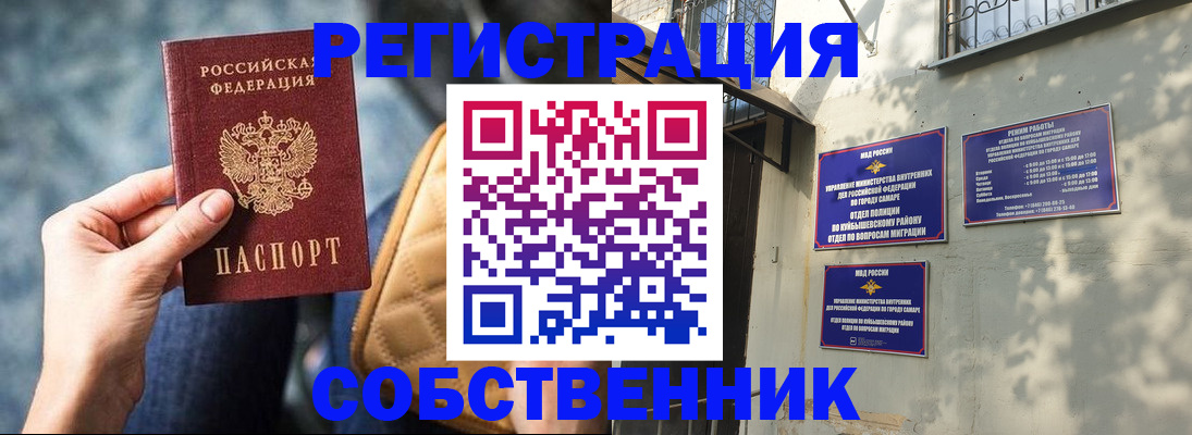 временная регистрация в квартире в Грязях